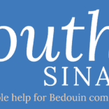 South Sinai Foundation - logo png